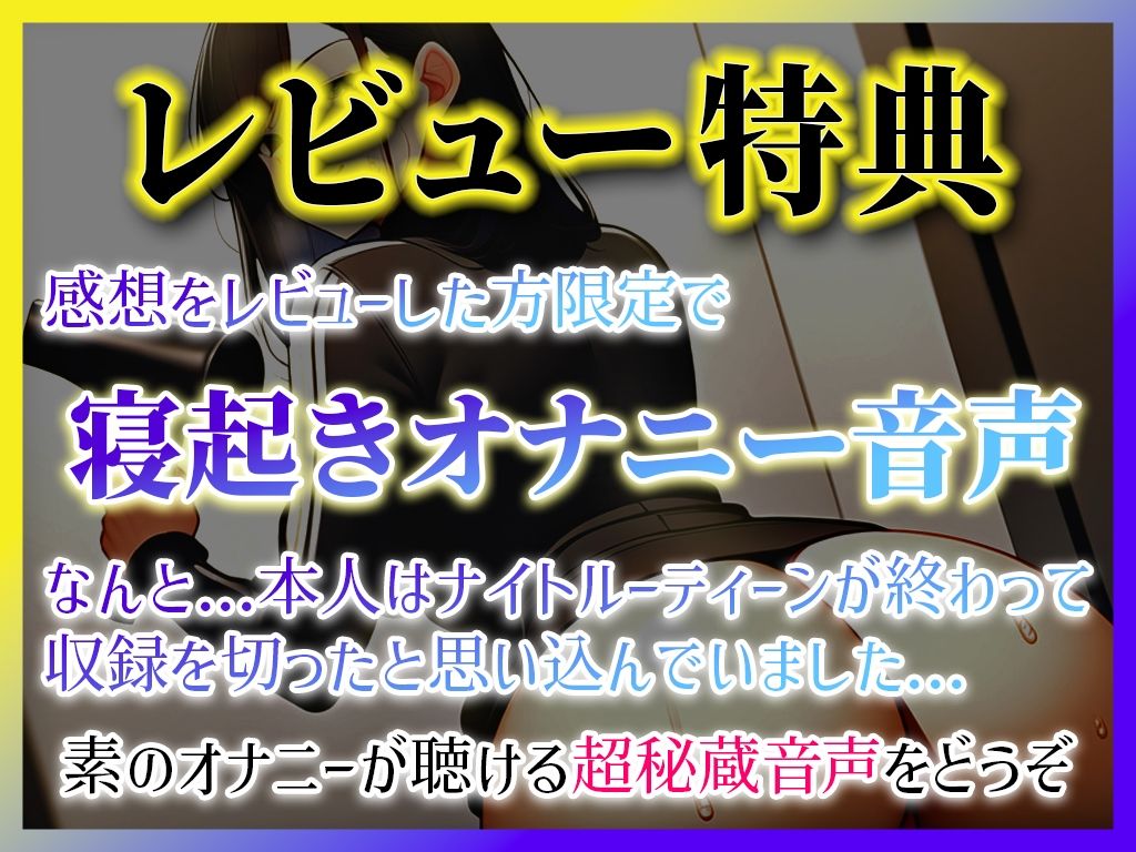 【ド変態すぎる●●の体育教師がイキ狂う】●●●●●の成長した筋肉を見ると興奮するの...実は1回だけエッチしちゃった...【オナニーナイトルーティーン】