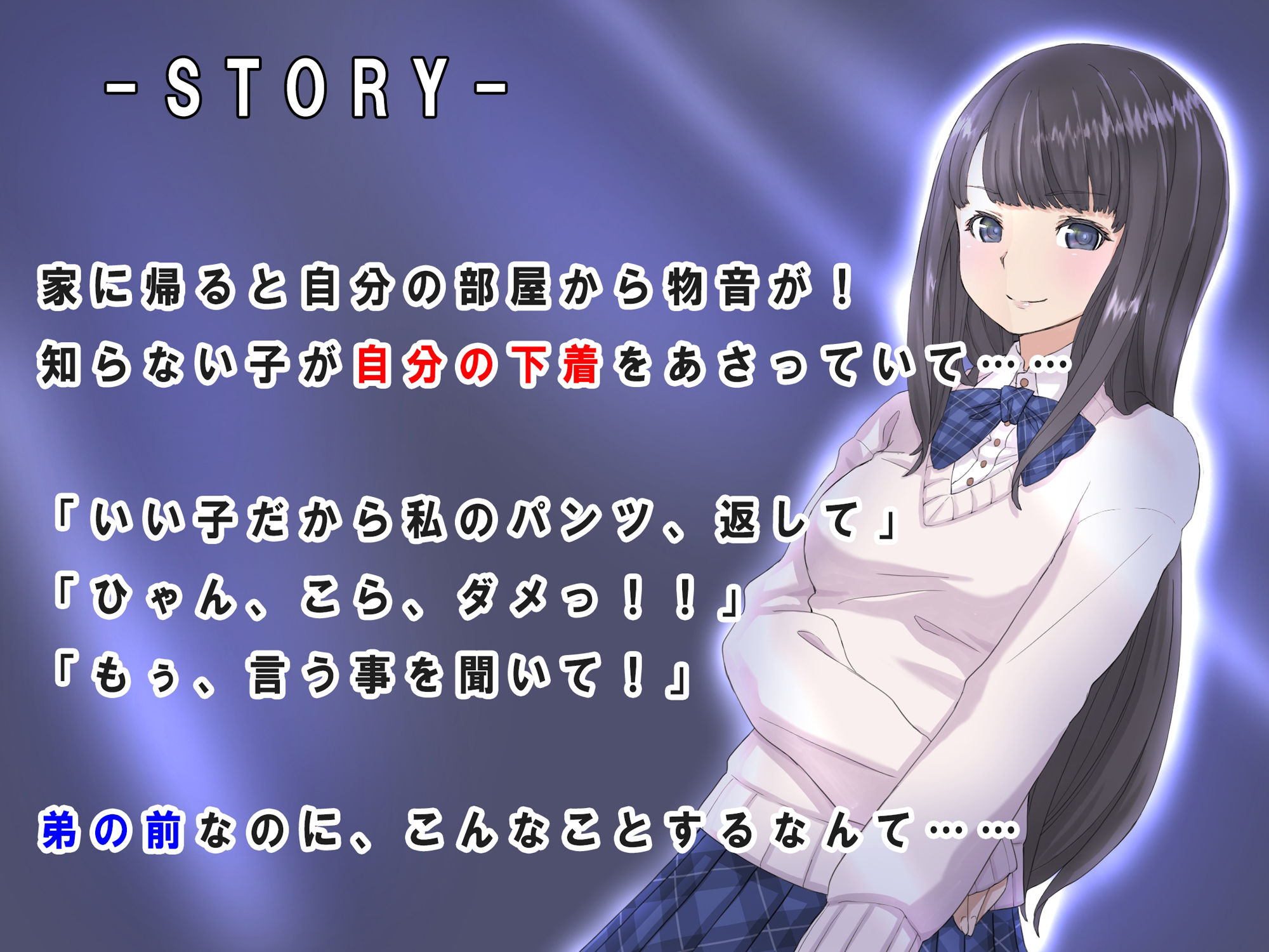 大好きなお姉ちゃんがボクの目の前でメス堕ち【NTR・連続絶頂】