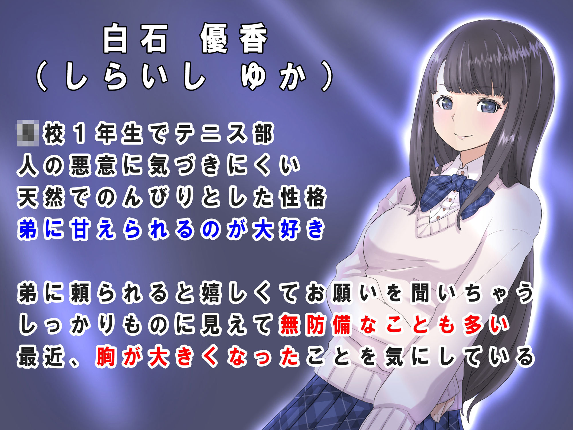 大好きなお姉ちゃんがボクの目の前でメス堕ち【NTR・連続絶頂】