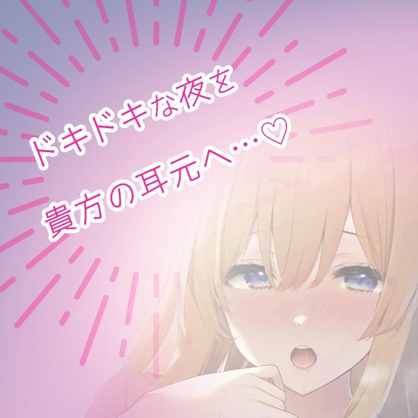 住み込みのJDおねえさんとあまあまな夜？ルナ先生創作小説×ボイス