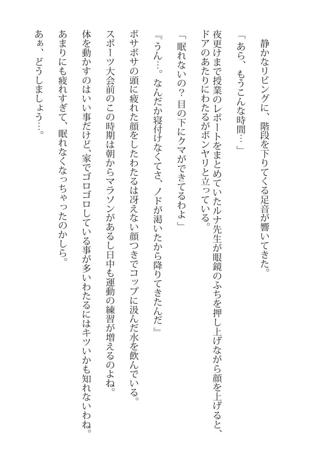 住み込みのJDおねえさんとあまあまな夜？ルナ先生創作小説×ボイス