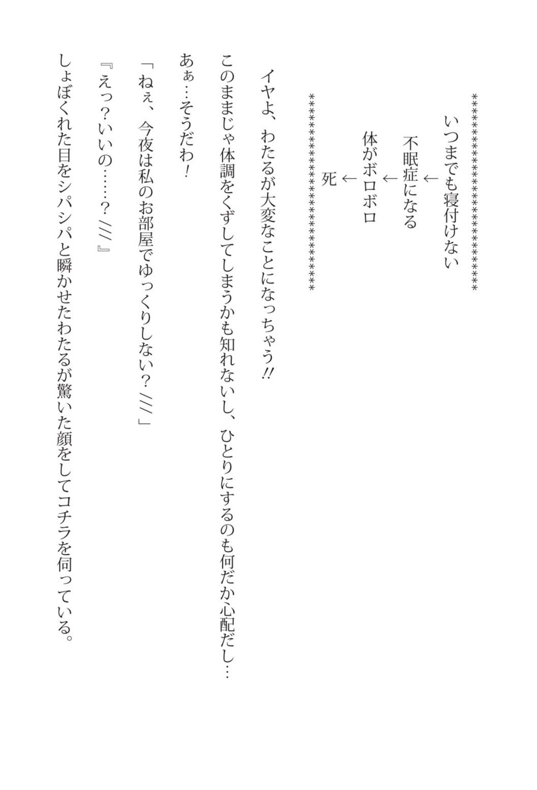 住み込みのJDおねえさんとあまあまな夜？ルナ先生創作小説×ボイス