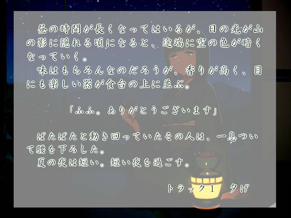 一週間一名様限定のお宿 仙花 盛夏 三日目夜