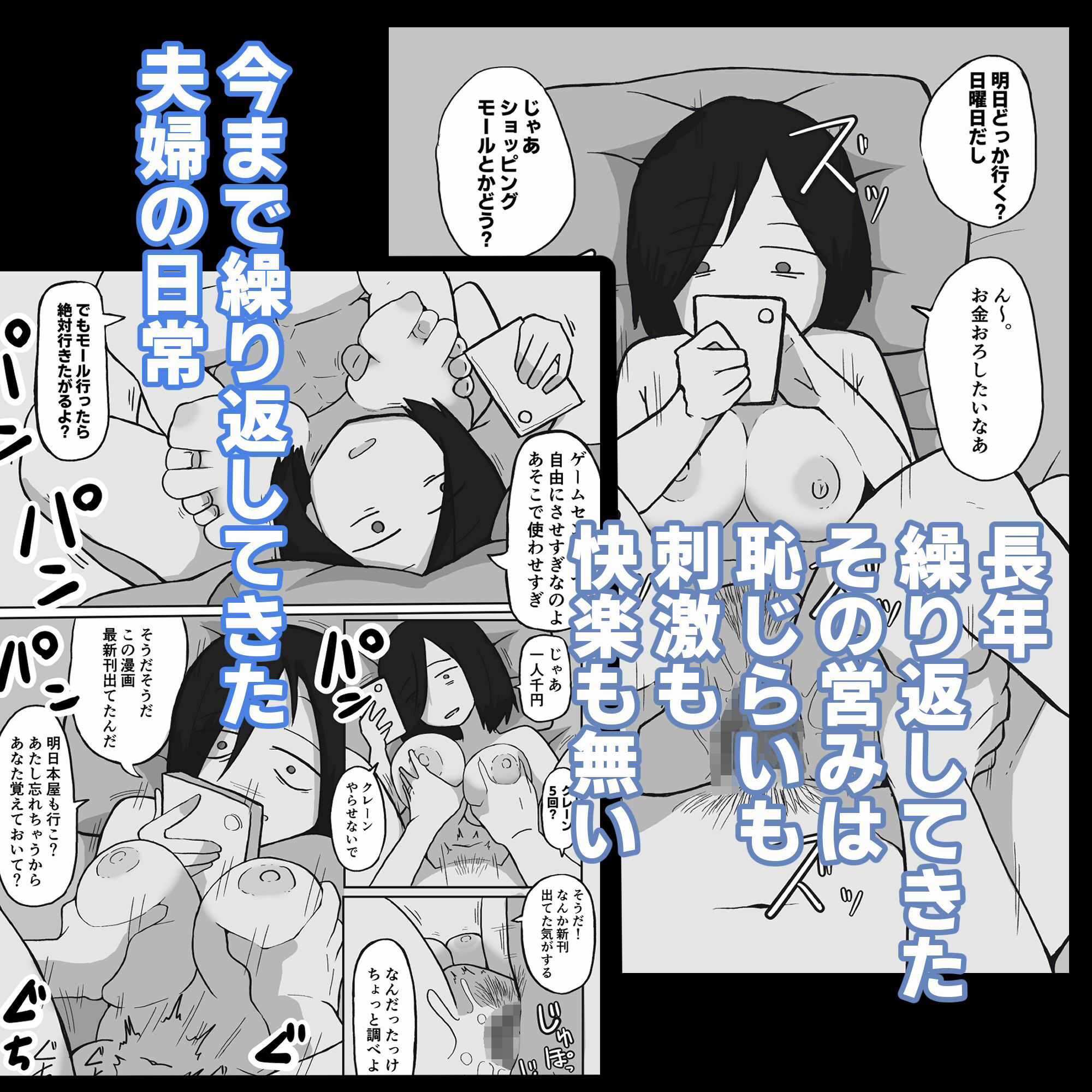 普通の夫婦の最後の夜。