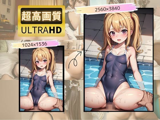 ロリとちっぱい特別プール指導