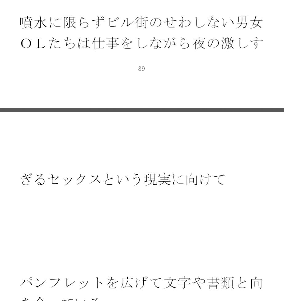 ビルの合間（あいま）をミニスカートのセクシーな義母と一緒に