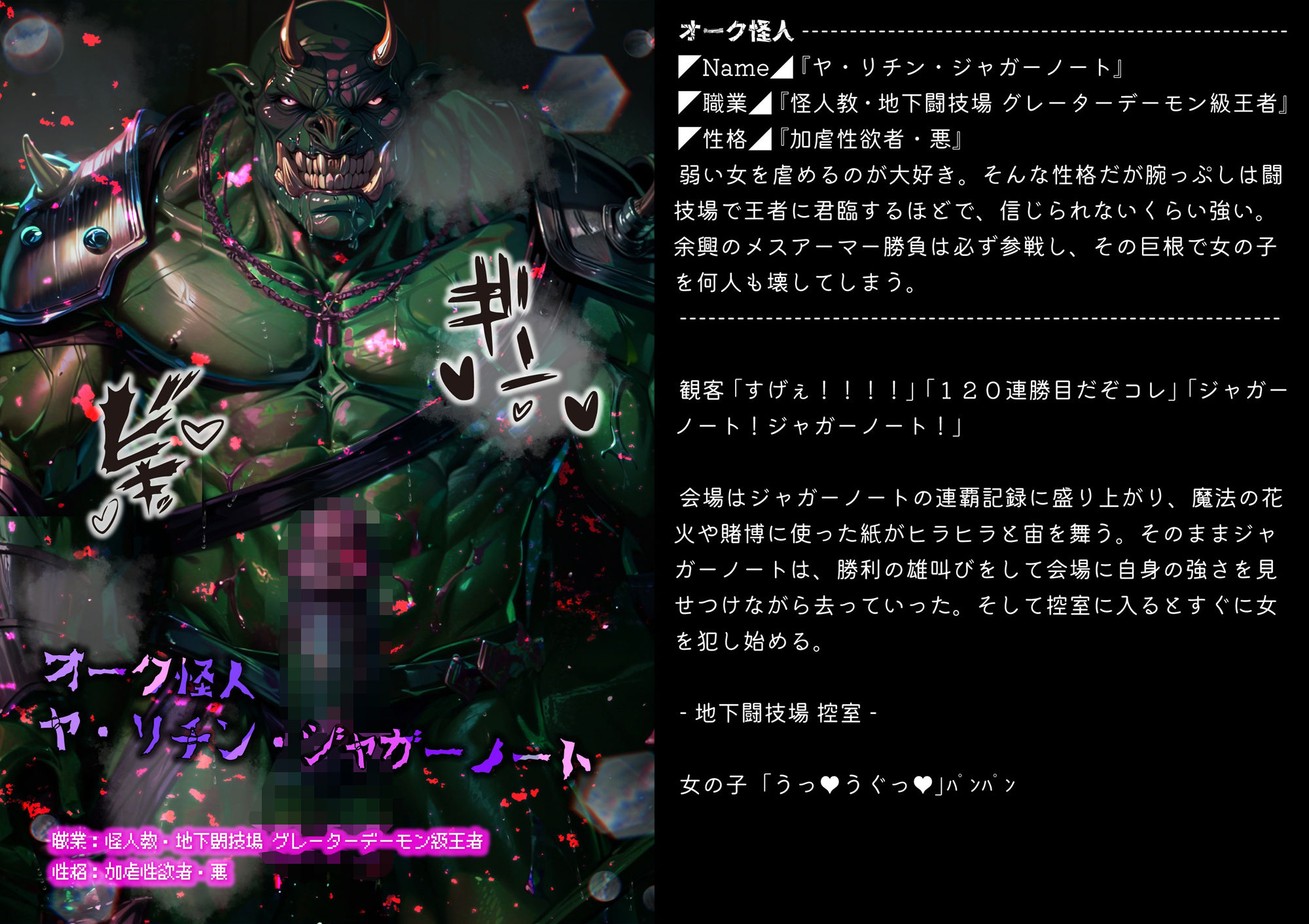 ほろえっちらいぶ 紫◯シオン まけいぬ魔法少女敗北堕ち ノベル版