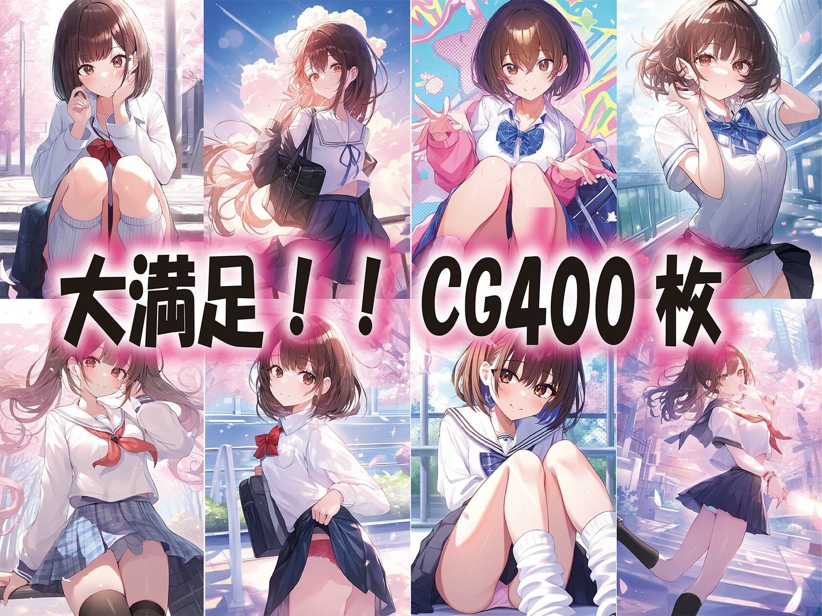 JK400名大集合〜全員のパンツ魅せます〜