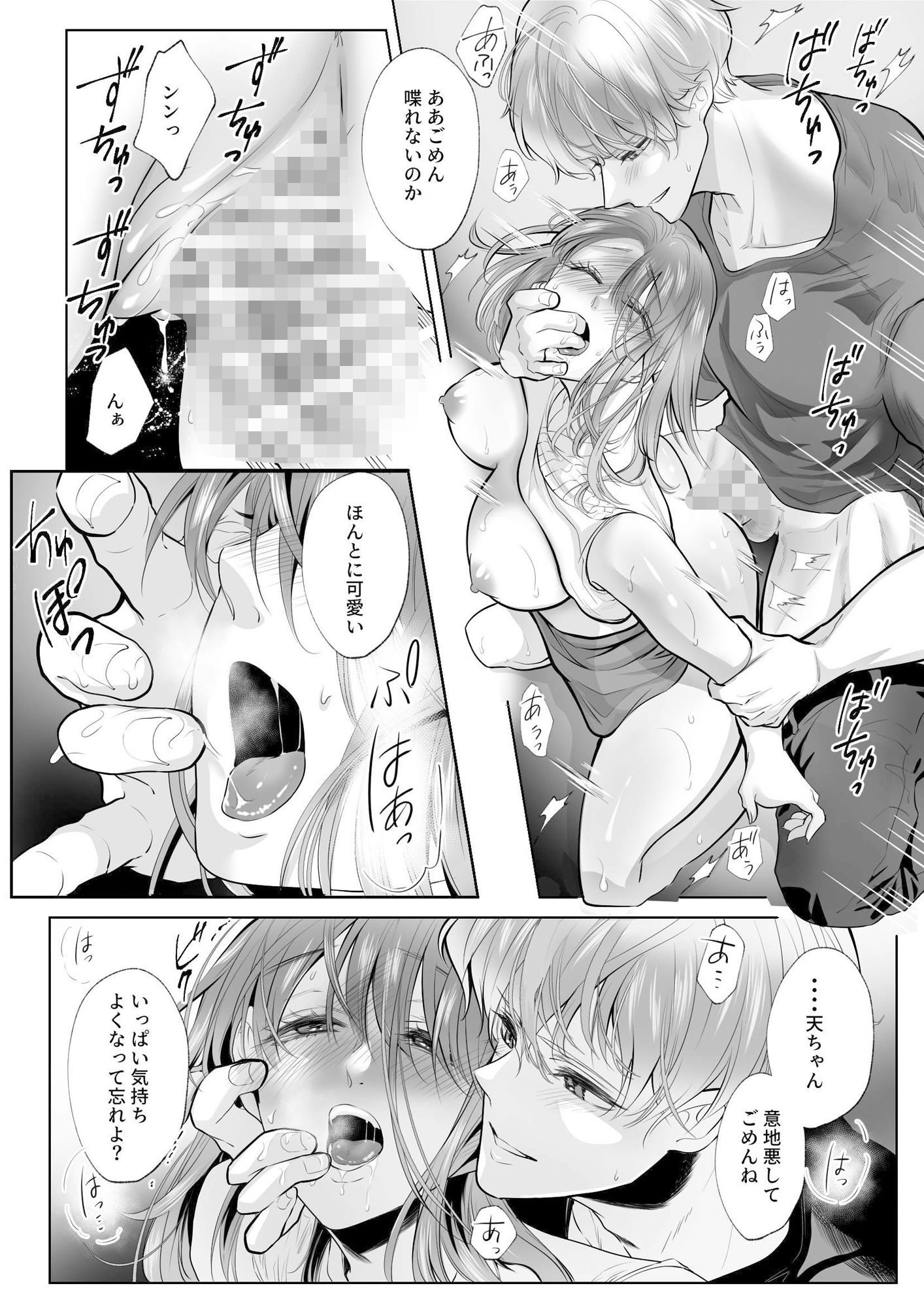 幼馴染だった君と
