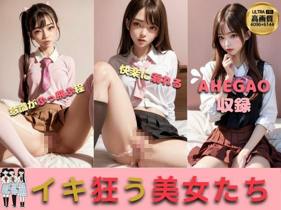 制服美女限定 強●孕ませ 生中出し part.1