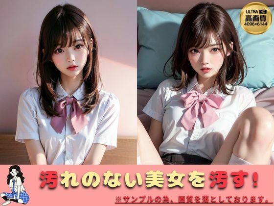 制服美女限定 強●孕ませ 生中出し part.1