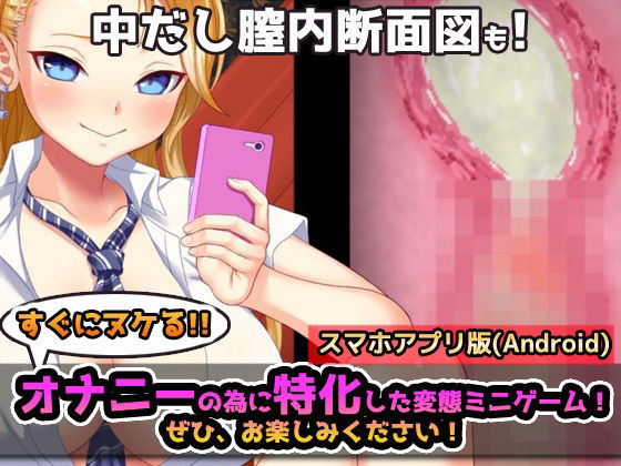 【アプリ2本セット！！】生意気ギャル催●姦〜「ショップ店員ギャル」編＆「ヤンキーギャル」編〜大人の変態ゲーム
