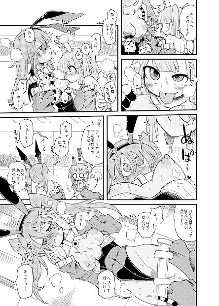 着衣合同誌 宇宙服・スーツ特集号