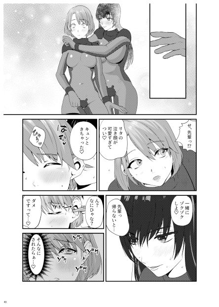 着衣合同誌 宇宙服・スーツ特集号