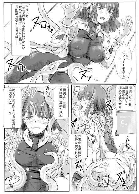 着衣合同誌 宇宙服・スーツ特集号