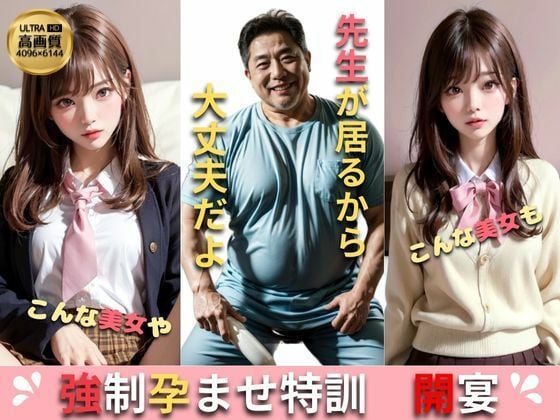 制服美女限定 強●孕ませ 生中出し part.2