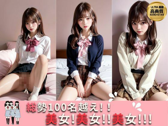 制服美女限定 強●孕ませ 生中出し part.2