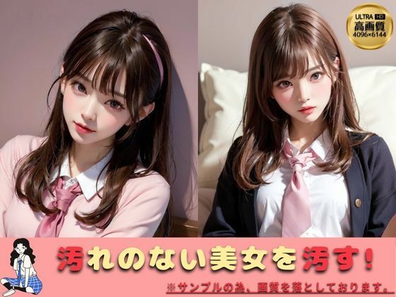 制服美女限定 強●孕ませ 生中出し part.2