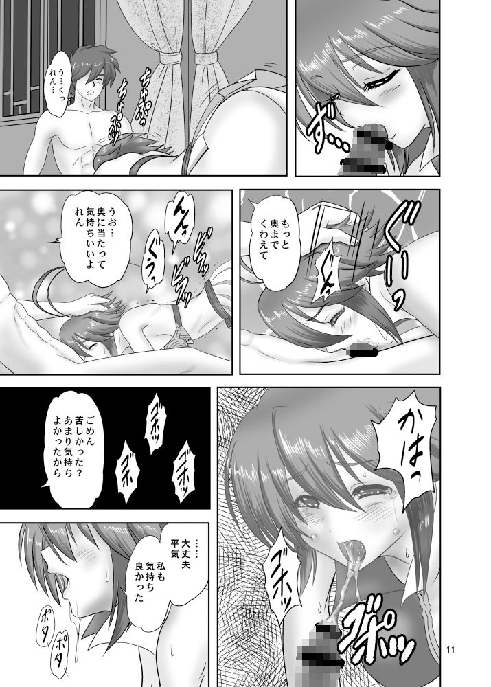 恋☆二乗