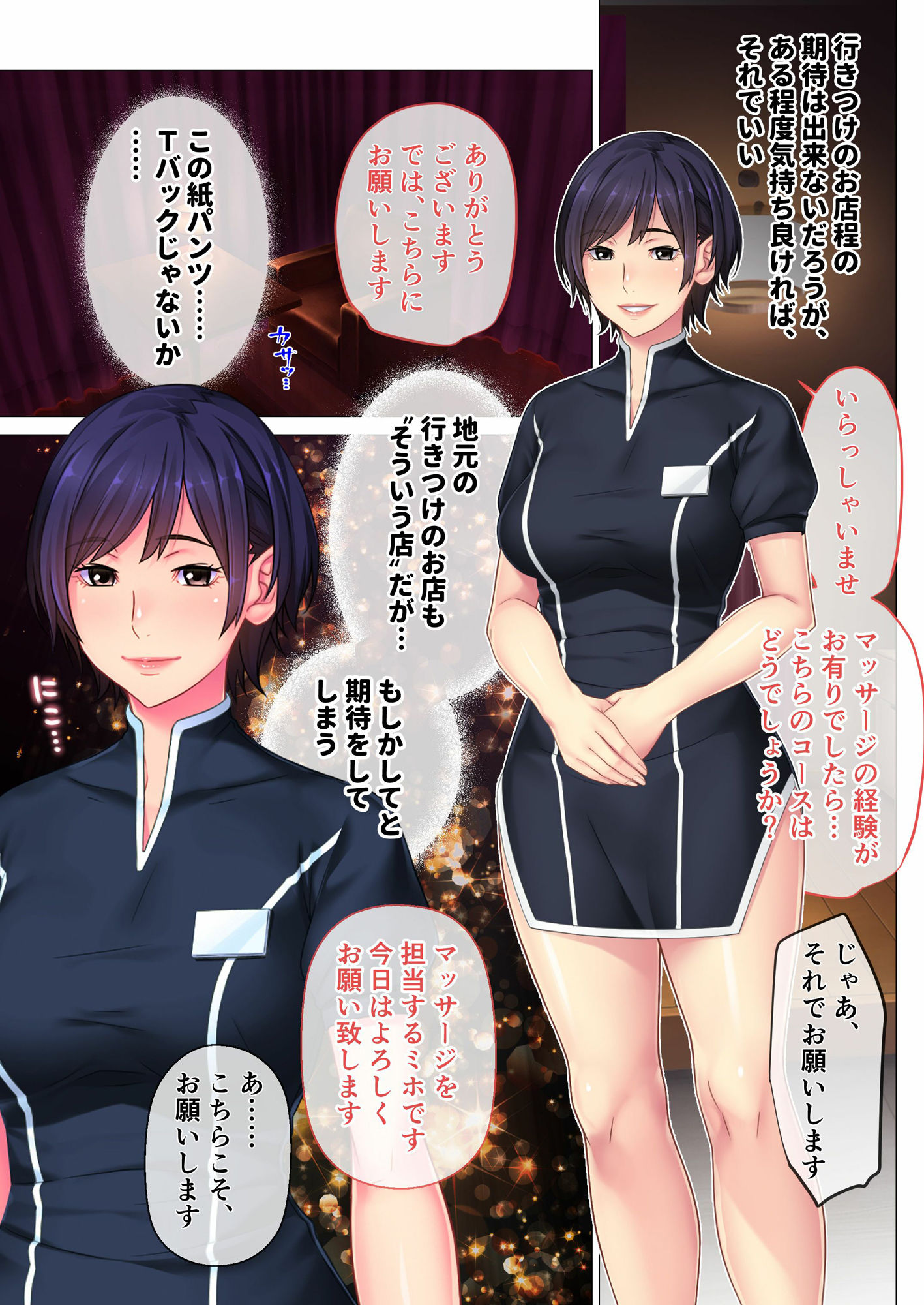 リラクゼーション優美 〜若妻セラピストの淫らな特別サービス〜 モザイクコミック総集編