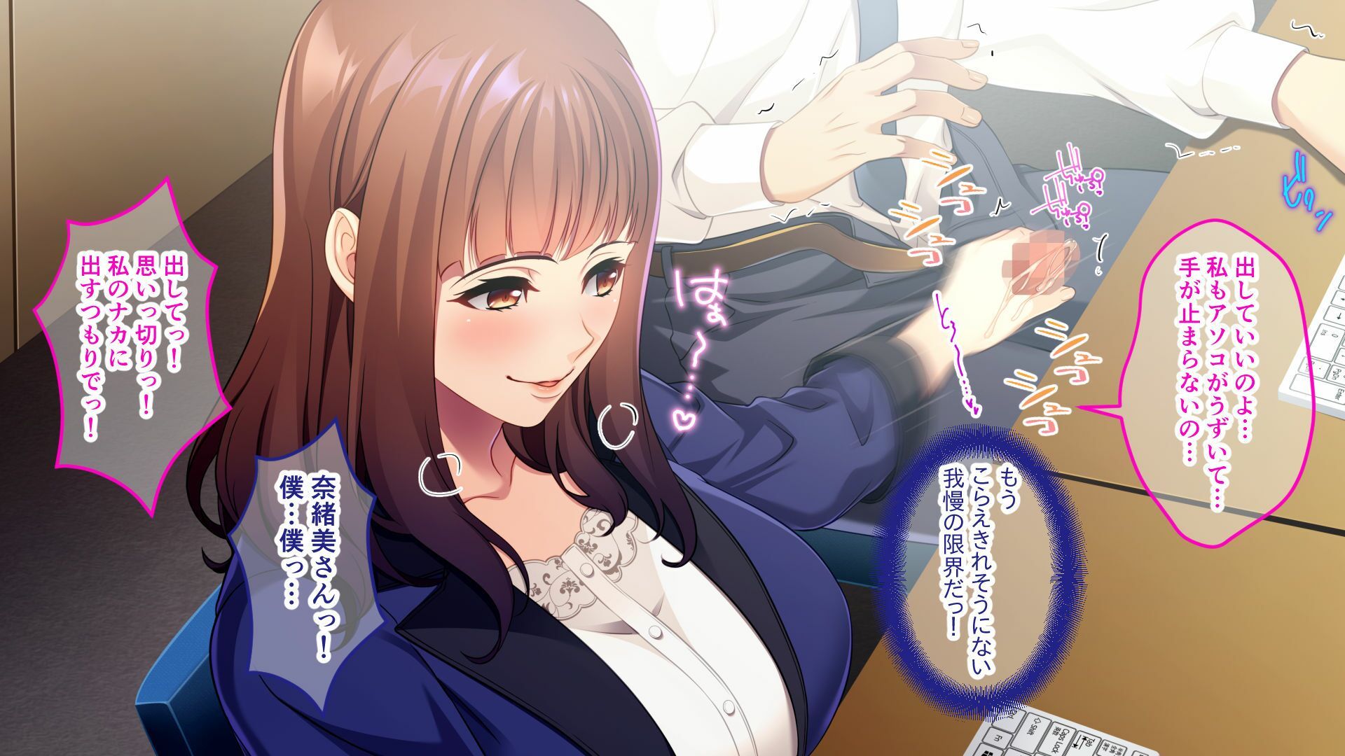 人妻上司の甘美な誘惑 〜夜のオフィスでケダモノ不倫SEX〜