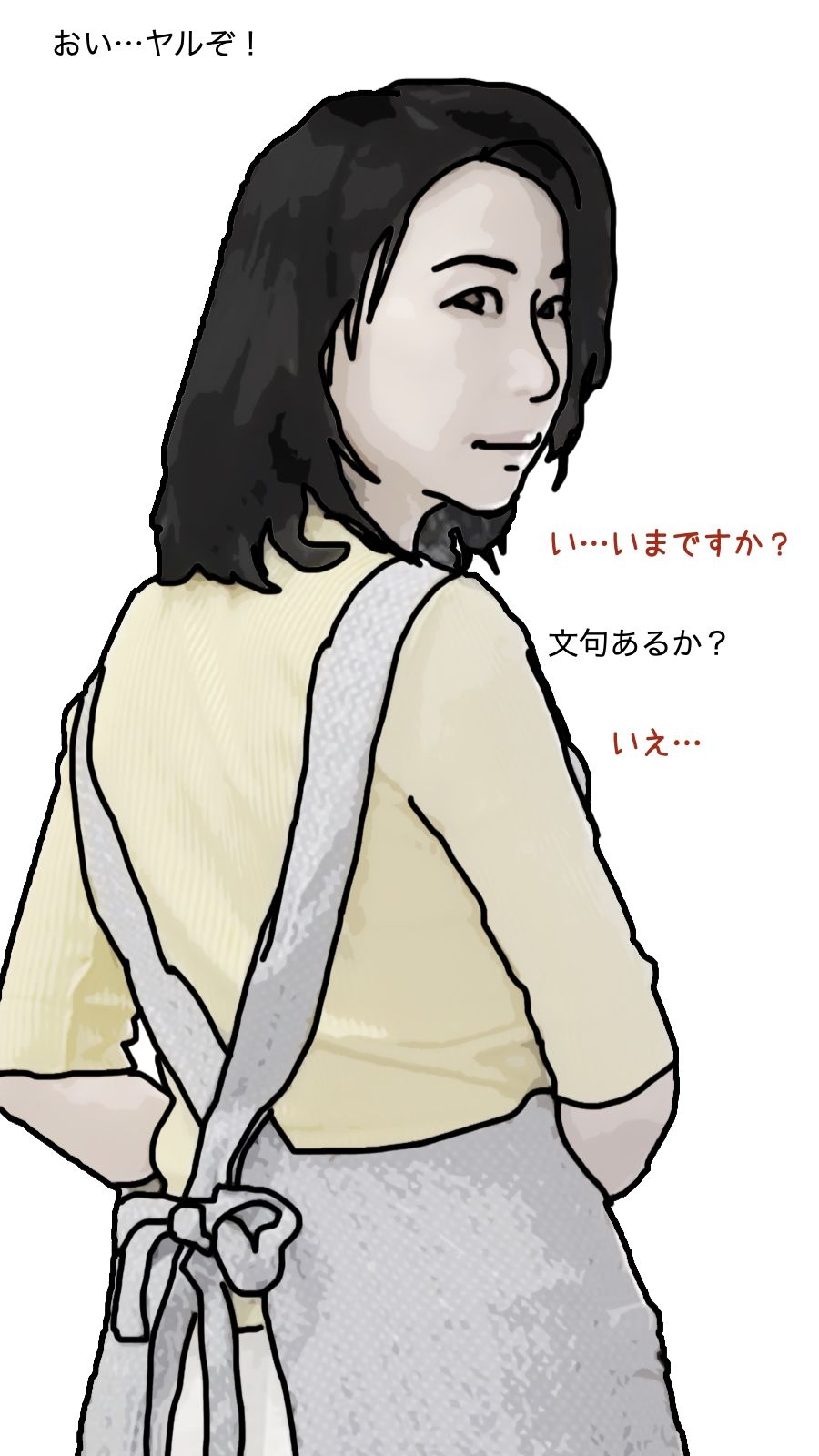 母さんと僕だけの 最終話