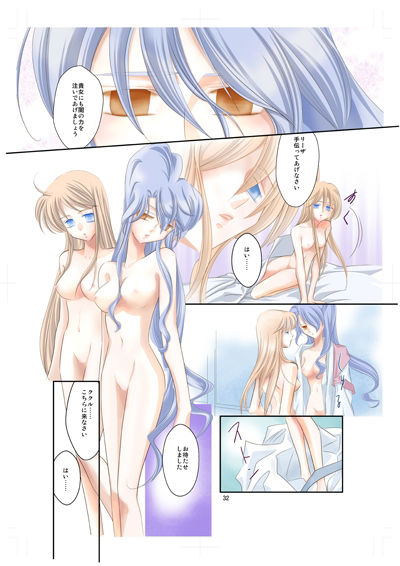 アークザ〇ット（アニメ版）洗脳漫画・前編