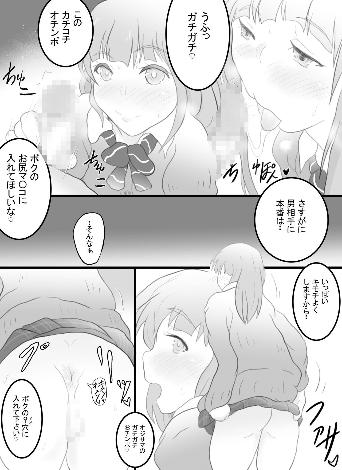 女装配信者のアキトくん