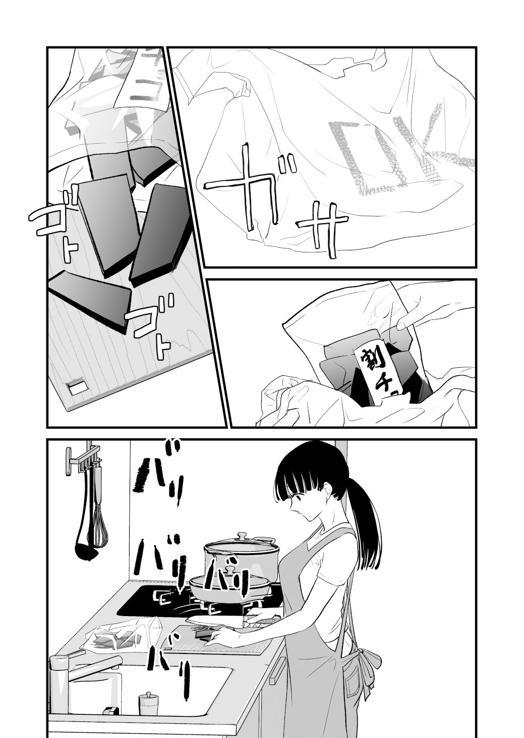 ご賞味くださいませ