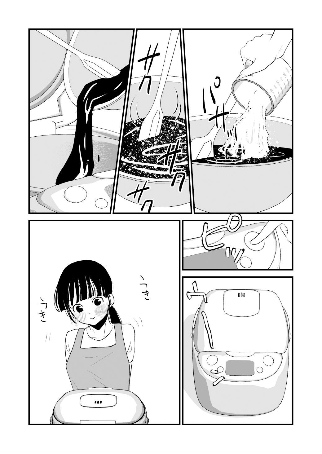 ご賞味くださいませ