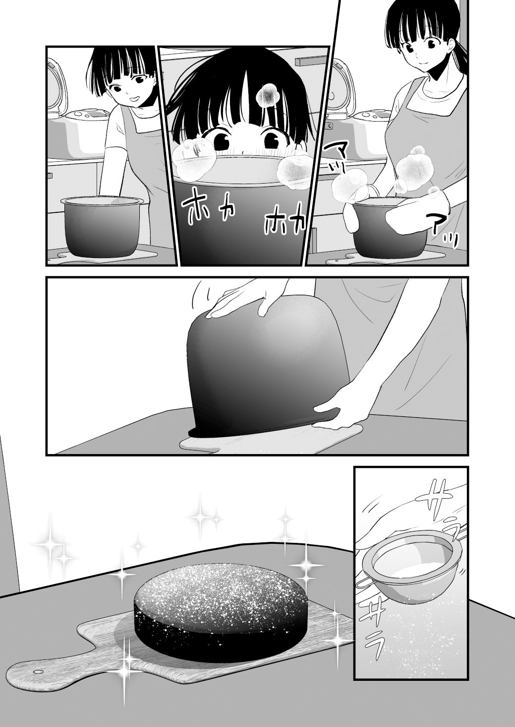 ご賞味くださいませ