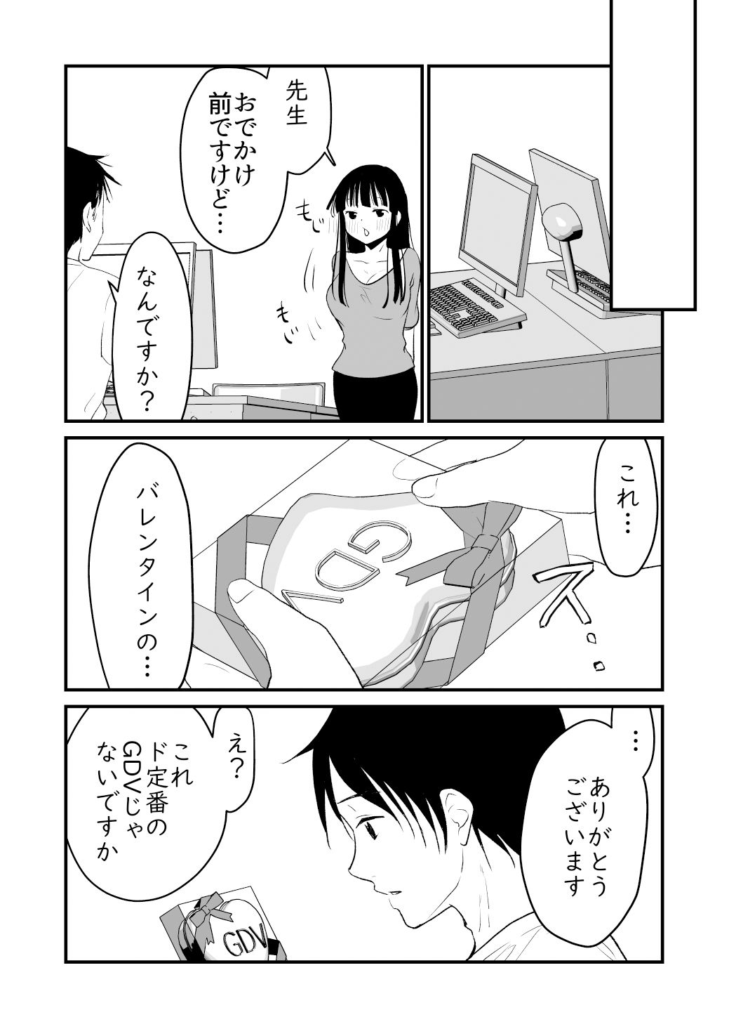 ご賞味くださいませ