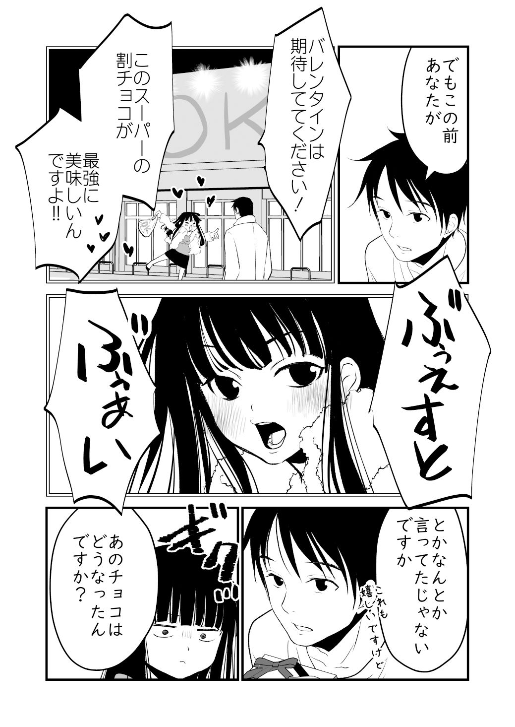 ご賞味くださいませ