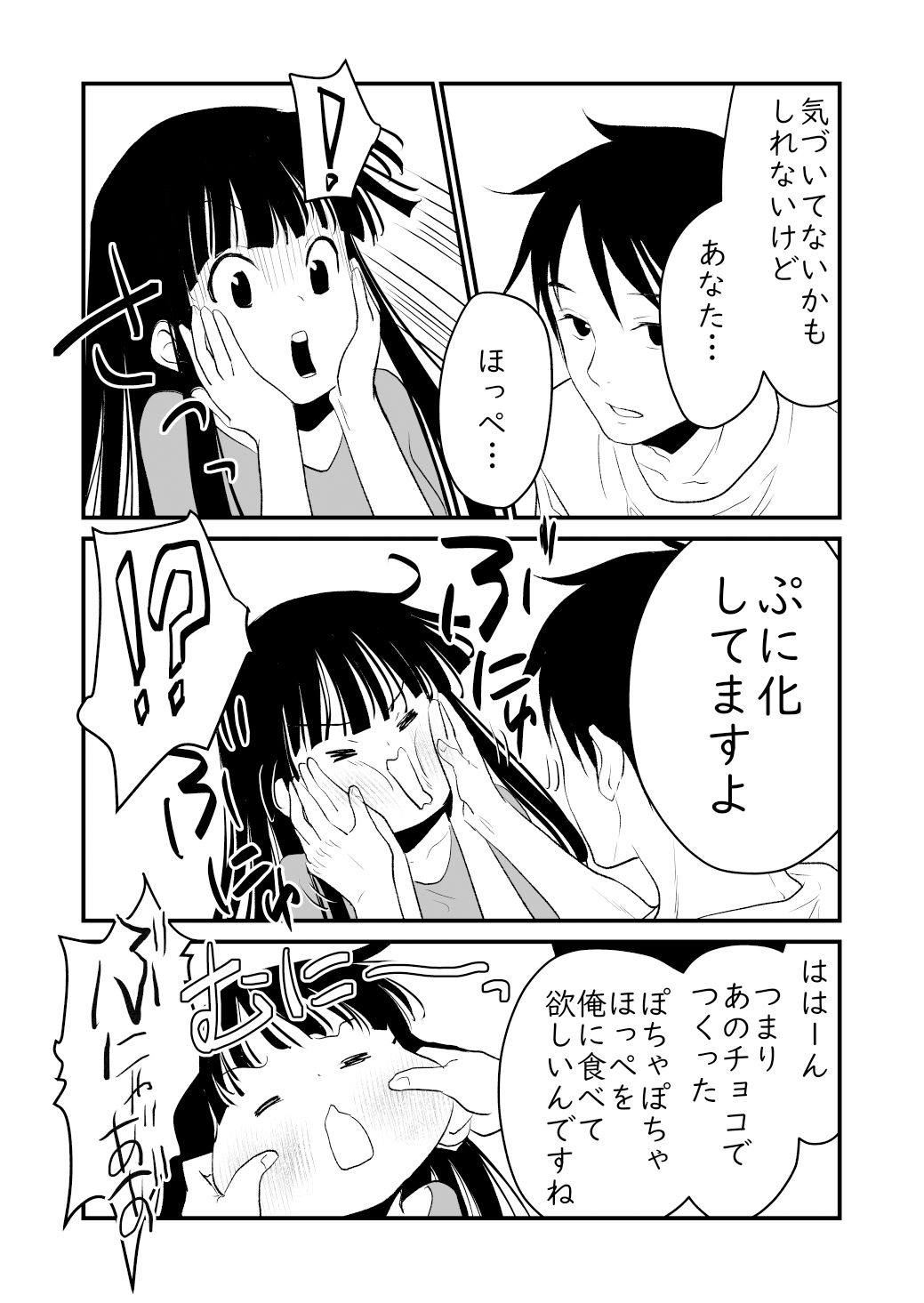 ご賞味くださいませ