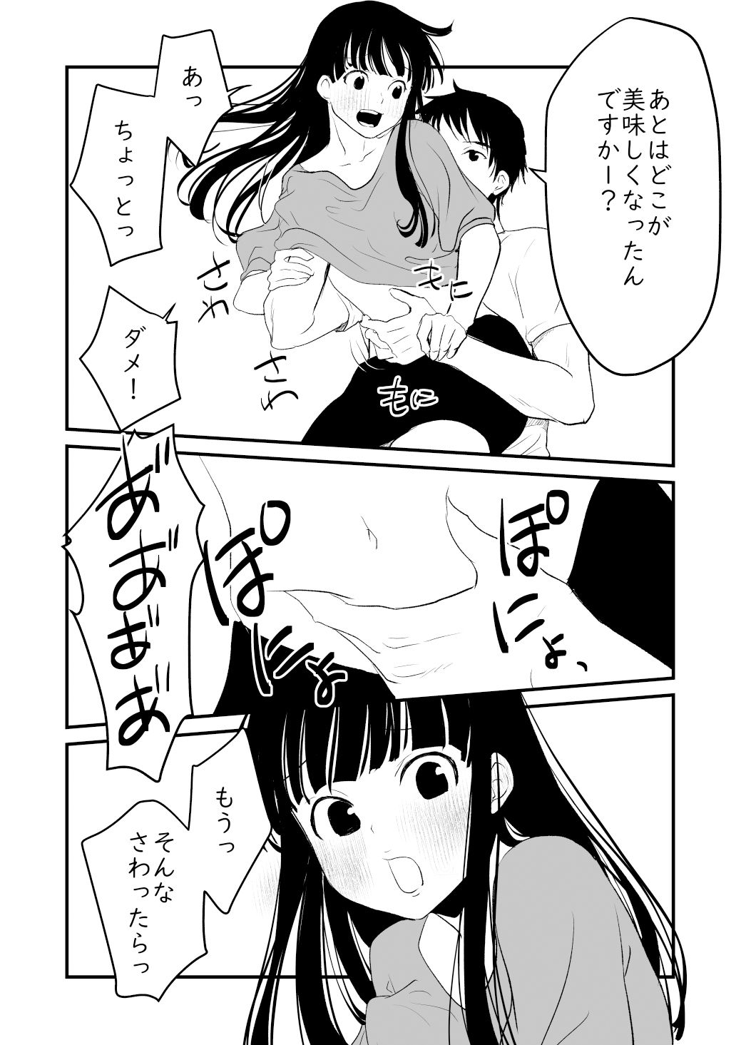 ご賞味くださいませ