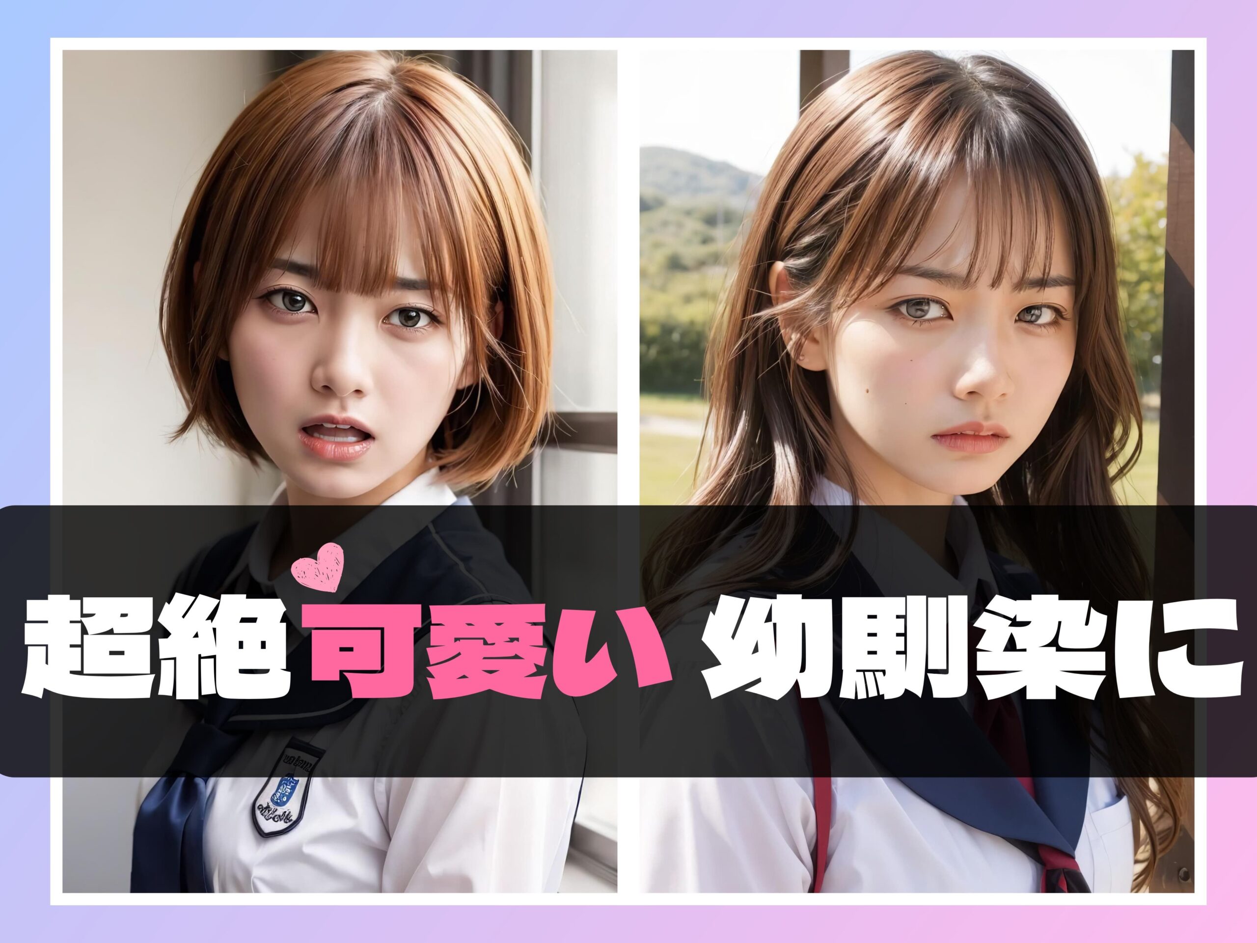 幼馴染を誘惑したらドン引きされて無理矢理脱がせてしまった僕