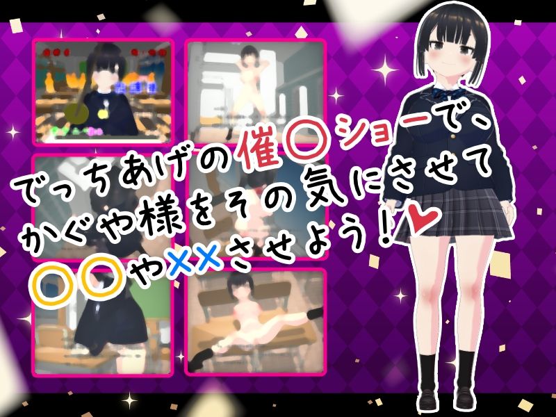 かぐや様は催◯なんかで淫れない