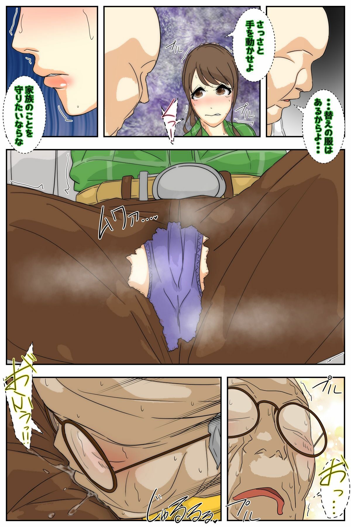 ぼくのママがおじいちゃん一味にキャンプ場で犯●れました。 中編