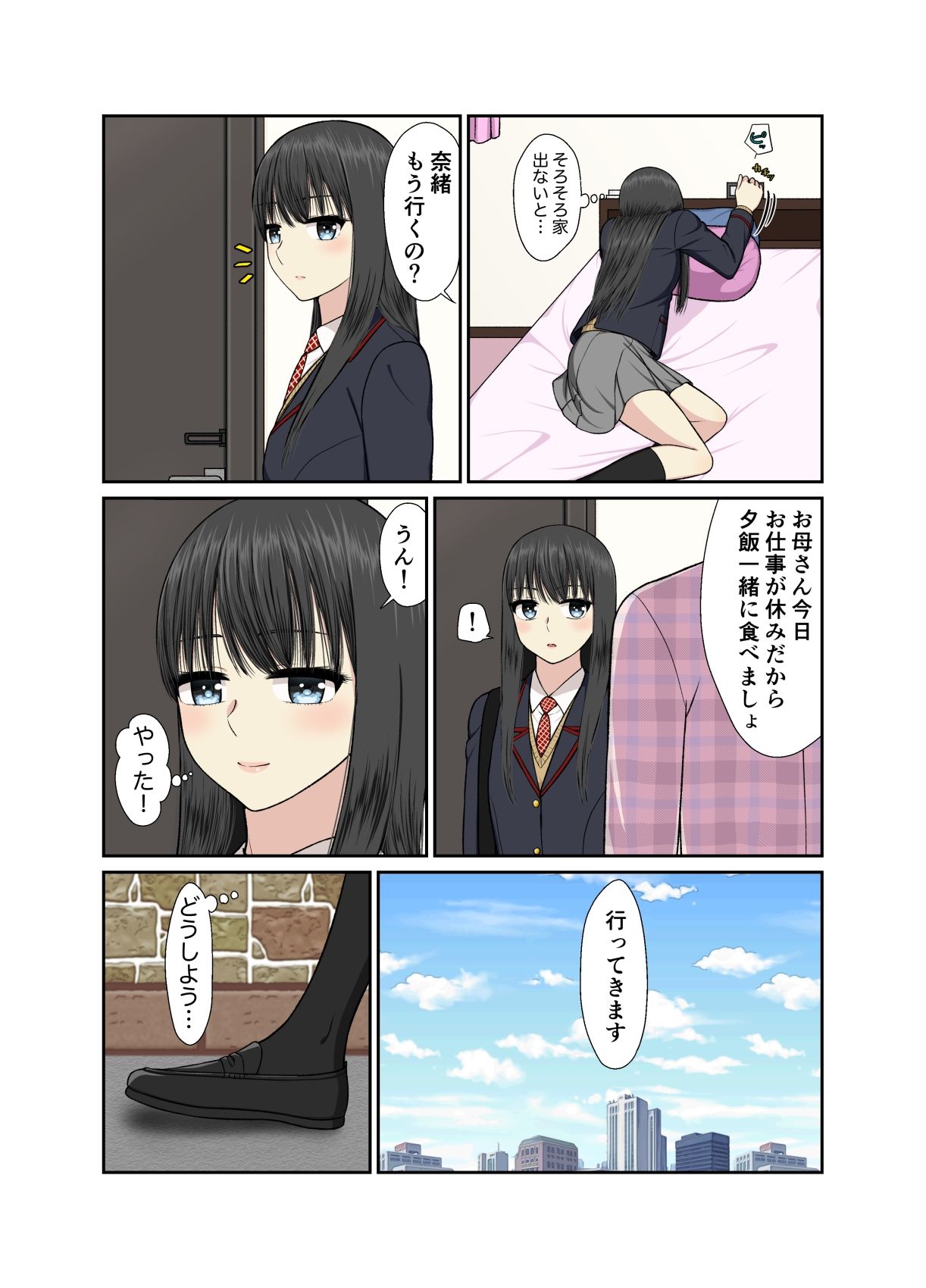 保健室でイチャラブ百合えっち