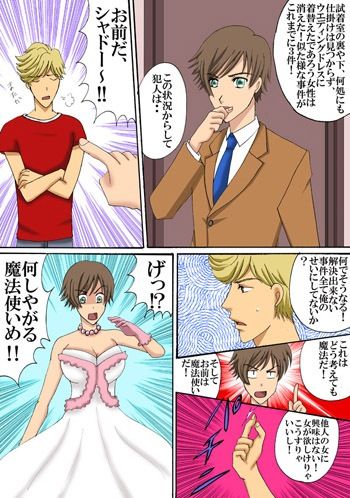 奴はマジシャンじゃない、魔法使いだ！！2