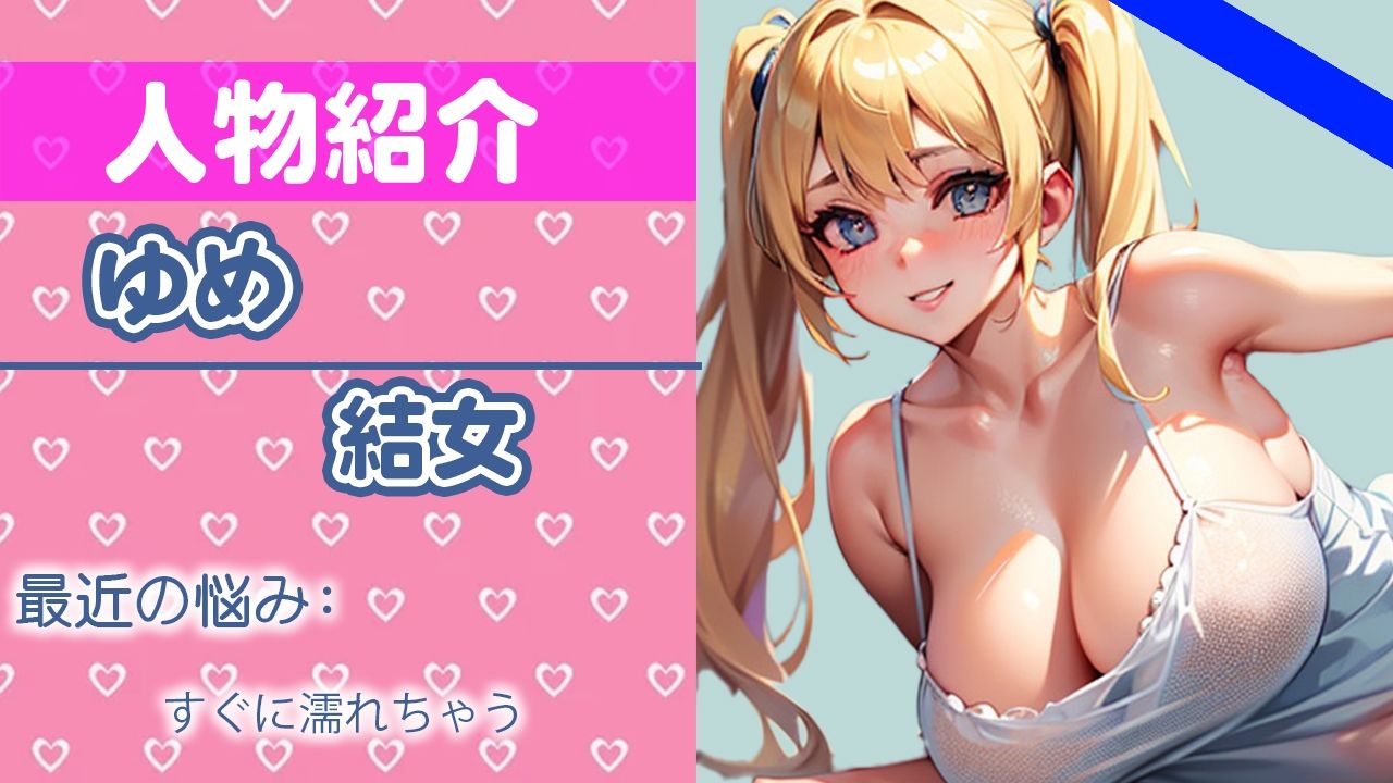 「恥ずかしいけど…でも…オナニーは好きなの…」「ちゃんと聞いてて…」THE FIRST ORGASM【実演オナニー】【結女】