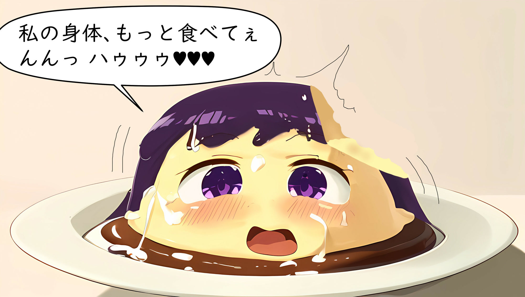 プリンになった女の子が魔法少女に食べられちゃう！