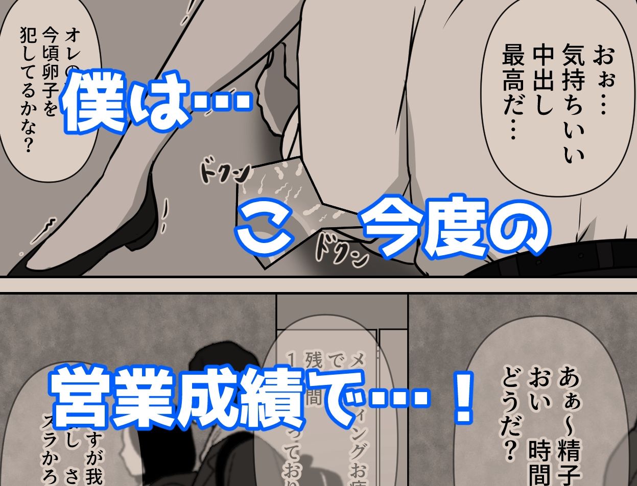 歩くオナホを時間停止で孕ませよう！！2