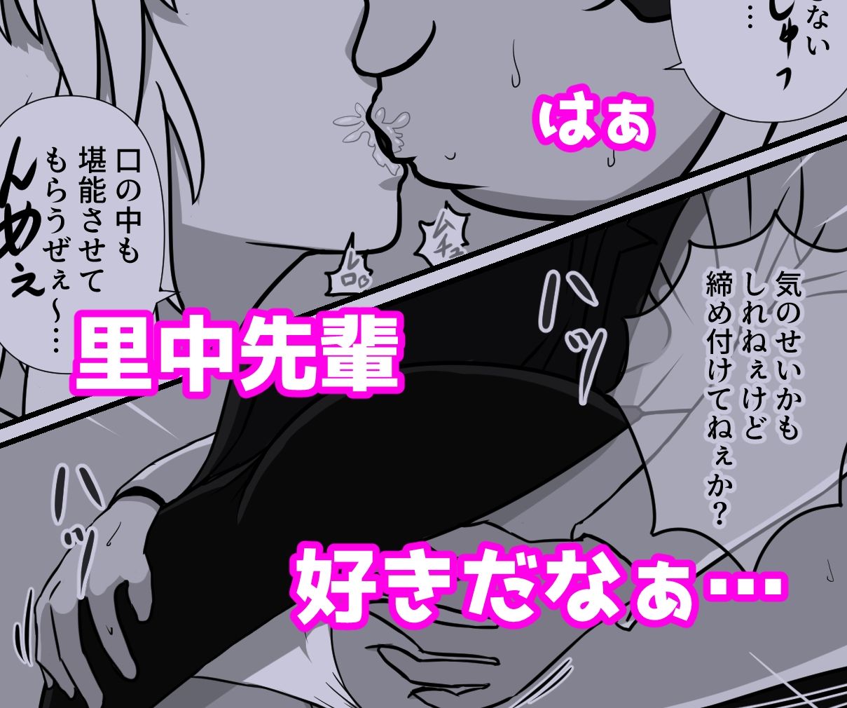 歩くオナホを時間停止で孕ませよう！！2