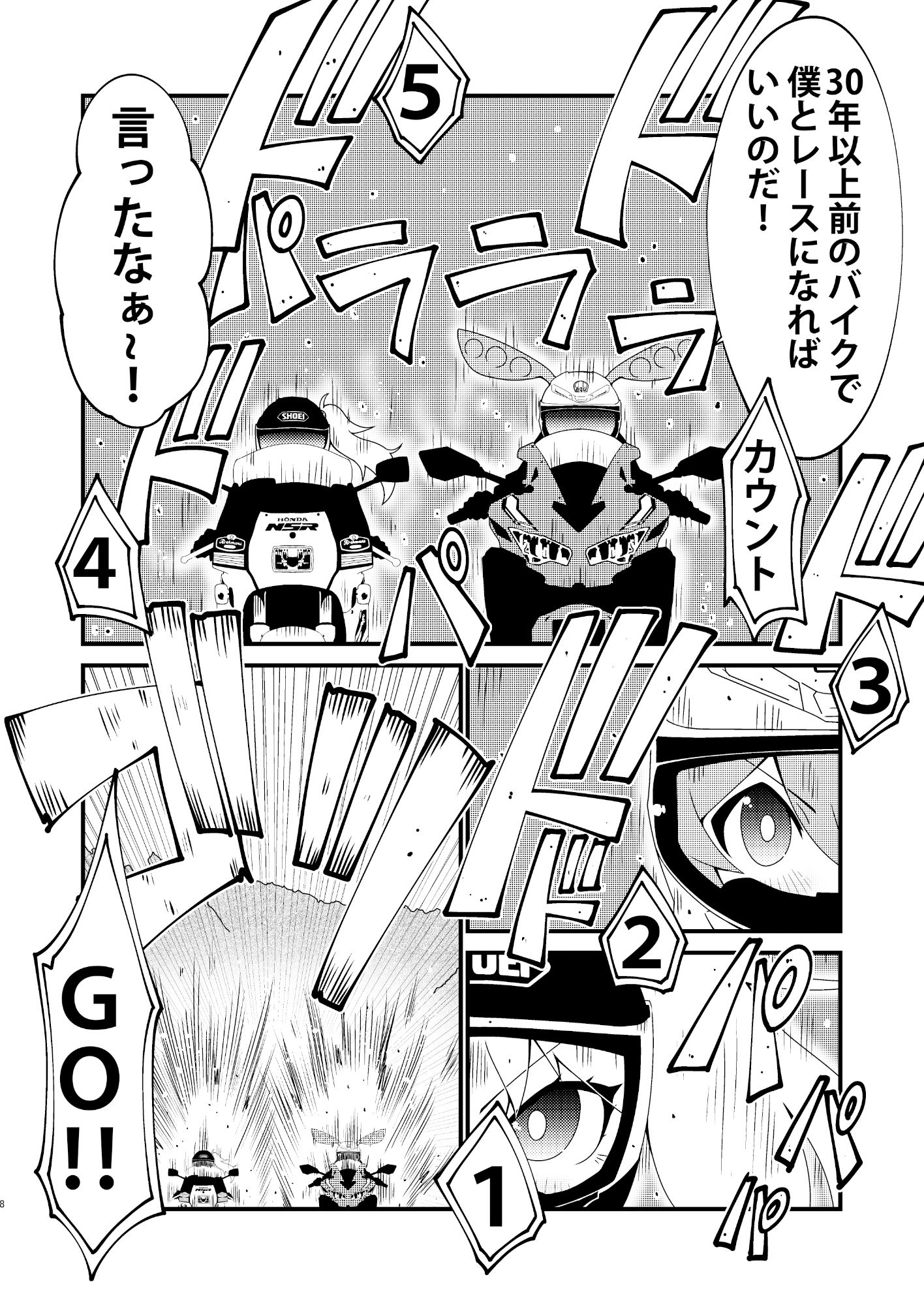 バイカロイズ紬