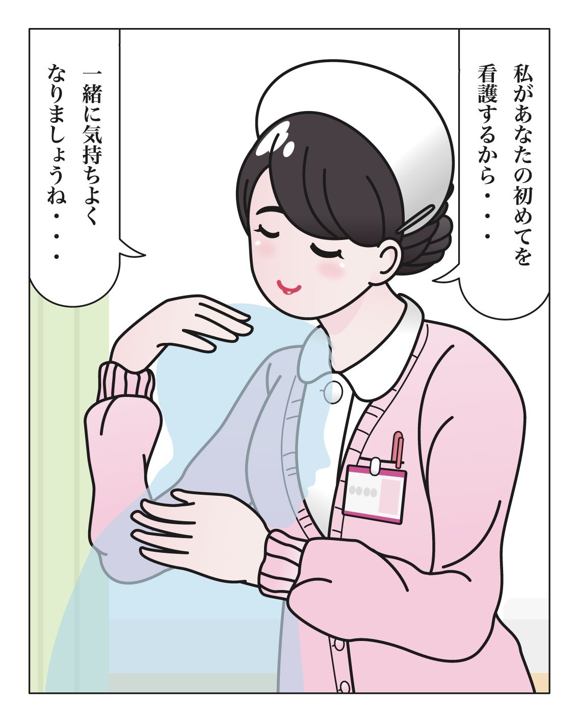 性欲処理クリニック4【童貞看護科編】〜初めてのセックスは白衣の天使と〜