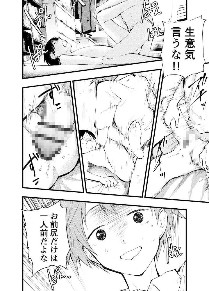 寝取られ天体観測