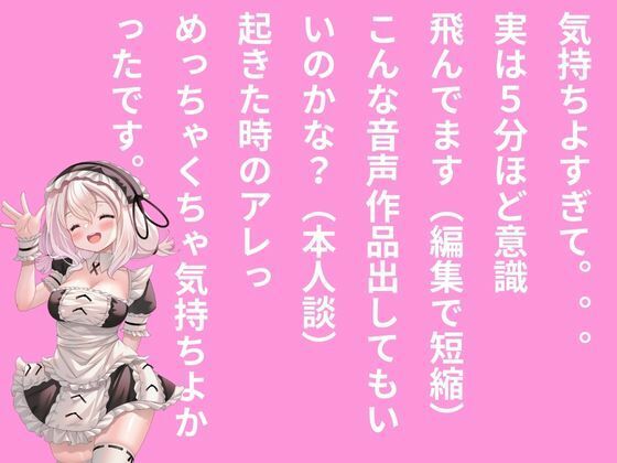 こんなに気持ちよくなってもいいですか？（意識飛び・フェラ・オナニー潮吹き）