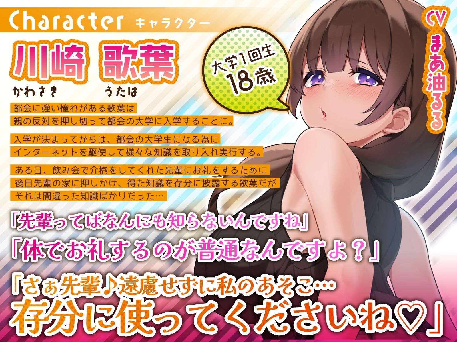 ど田舎出身むっつりいもくさガールの間違った大学デビュー〜お尻の穴掘り生おまんこ耕しえっち〜
