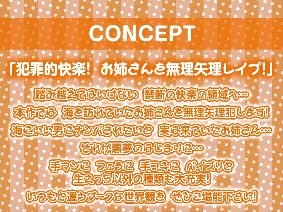 レ●プフォーリー3【フォーリーサウンド】